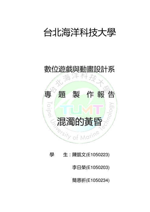 企劃書1續修
