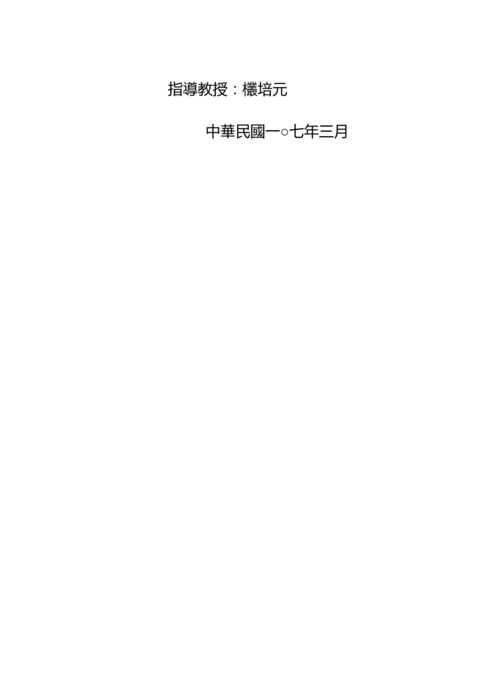 企劃書1續修