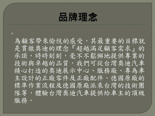投影片3