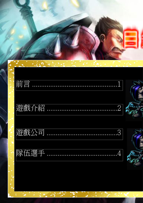 林子男