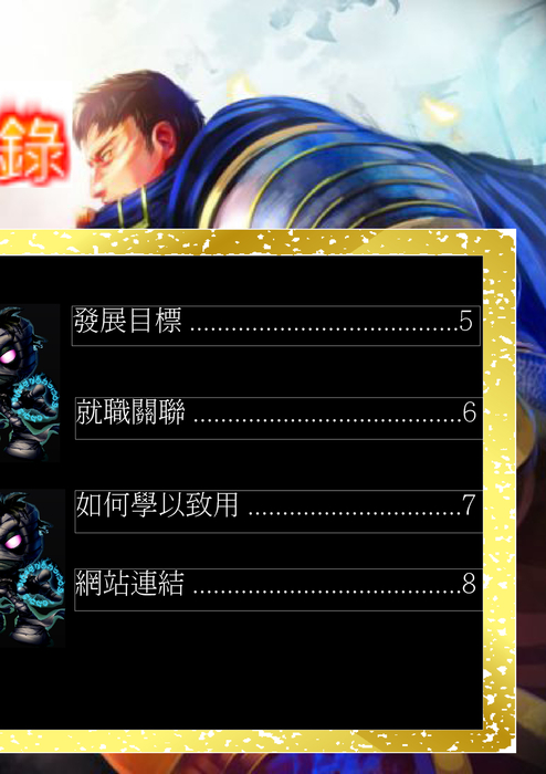 林子男