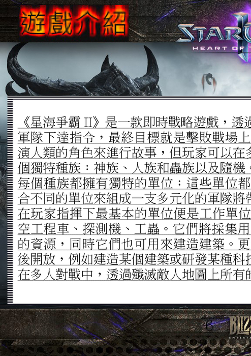 林子男