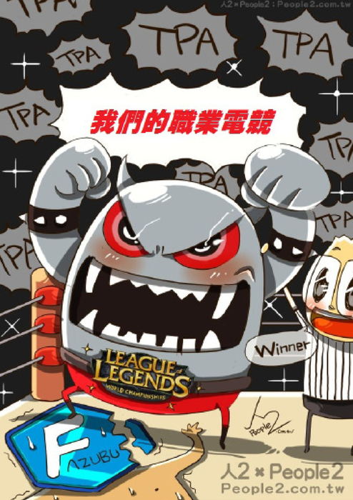 林子男