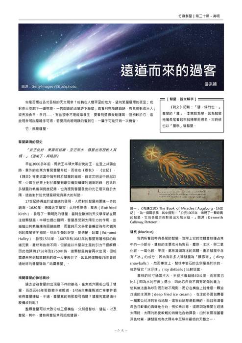 社刊20 清明 03291530終版