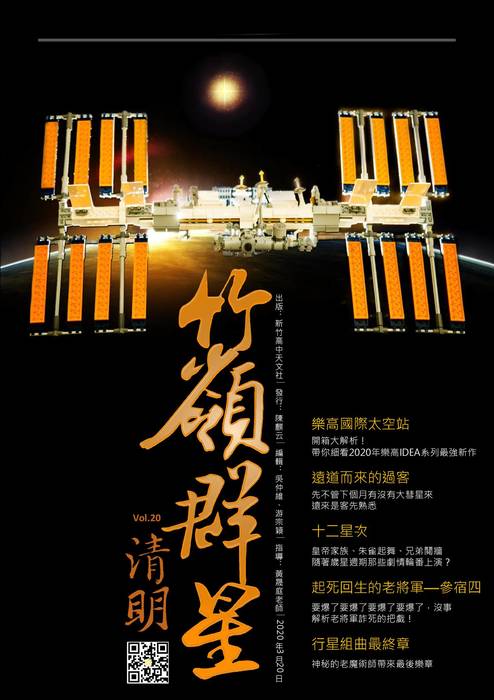 社刊20 清明 03291530終版