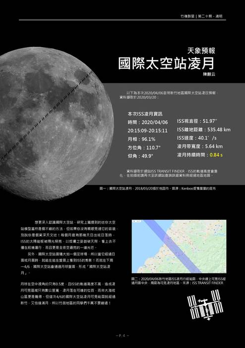 社刊20 清明 03291530終版