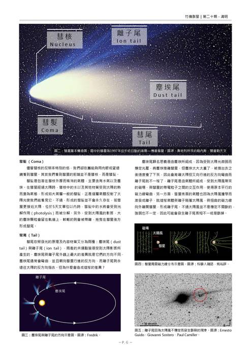 社刊20 清明 03291530終版