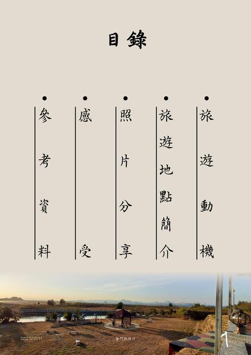 華文二-111012324-馬得甄
