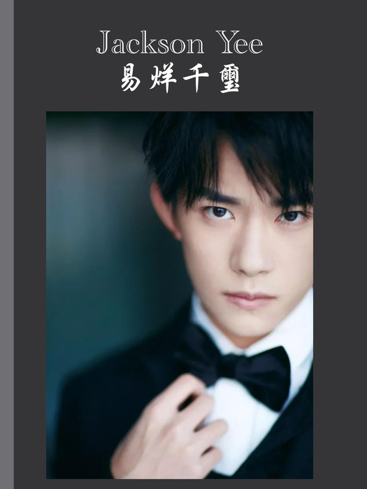 jackson yee