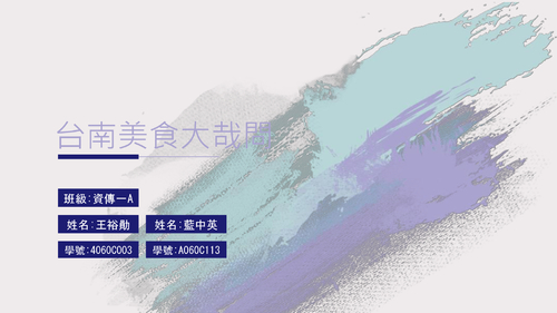 數位學習期末報告