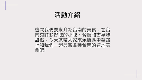 數位學習期末報告
