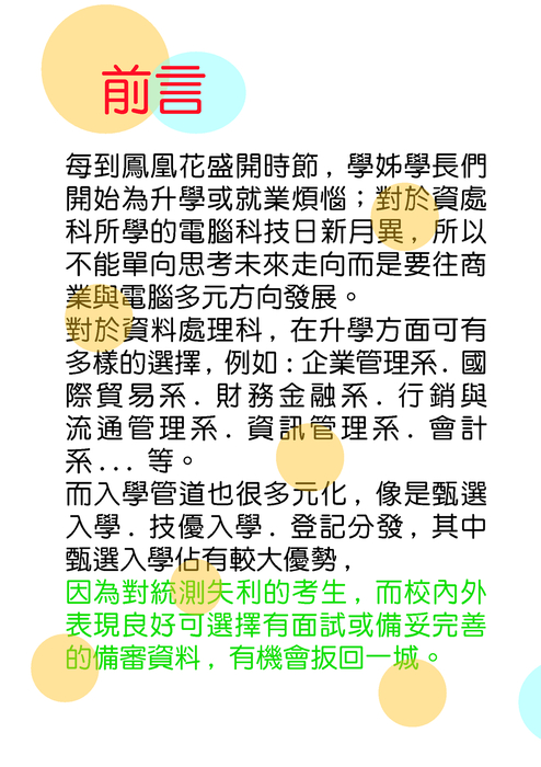 總和4