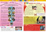 歡喜會刊86期