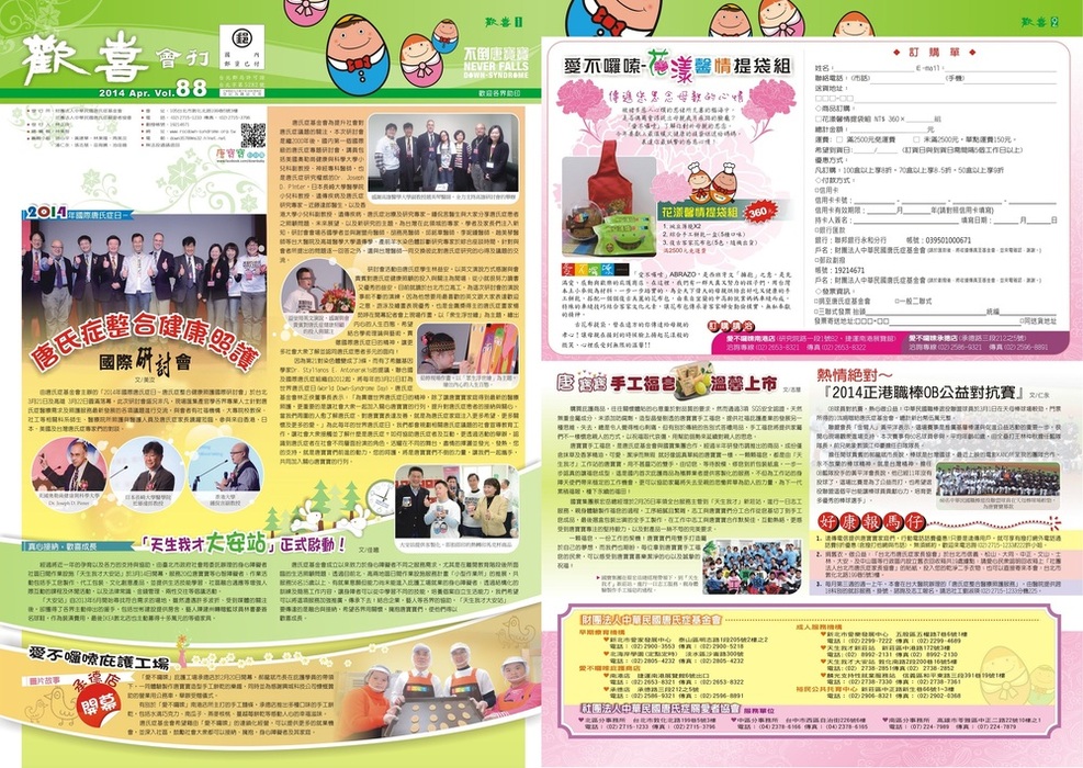 103-0418完稿1&2(確認版) 103-0418完稿1&2(確認版)