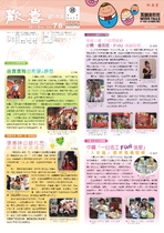 歡喜會刊78期