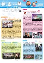 歡喜會刊80期