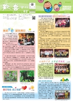 歡喜會刊82期 