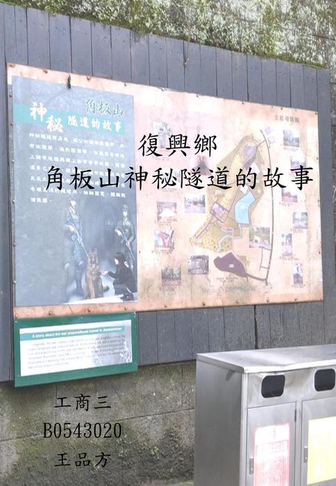 復興鄉 復興鄉