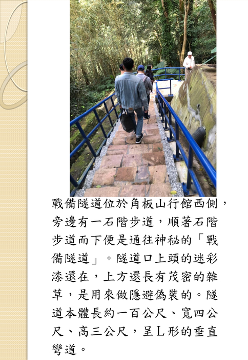 復興鄉2