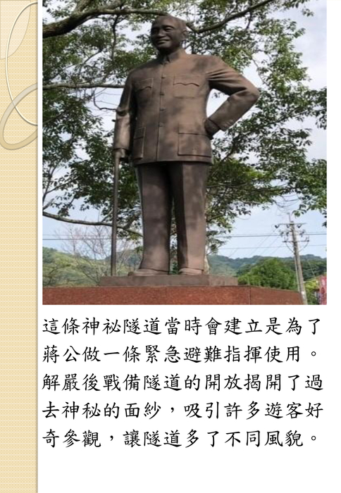 復興鄉2