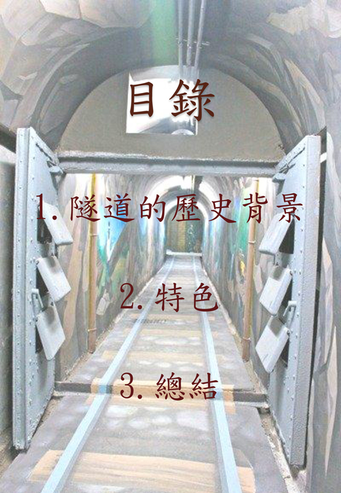 復興鄉2