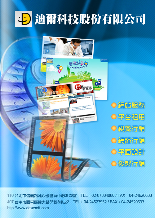 迪爾cover copy