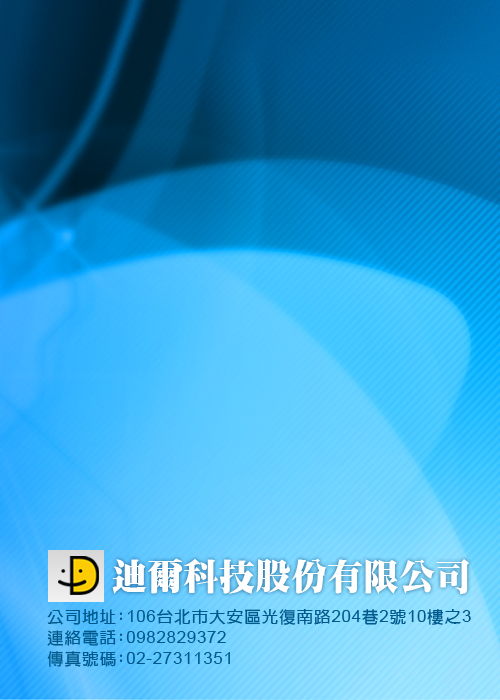 迪爾cover_底