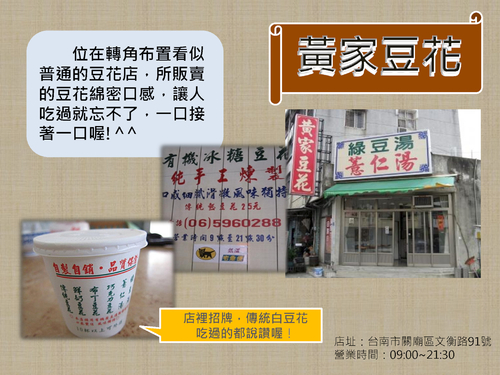 關廟