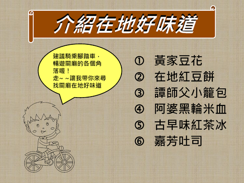 關廟