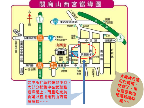 關廟