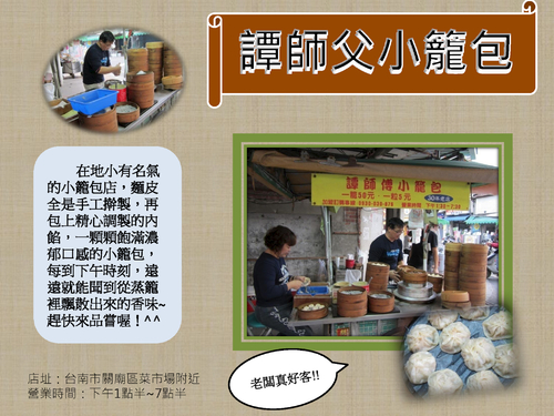 關廟