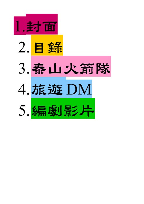 婷予