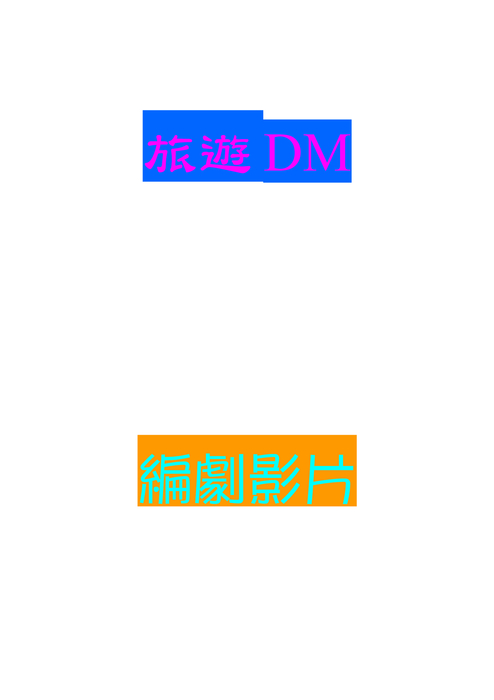 婷予