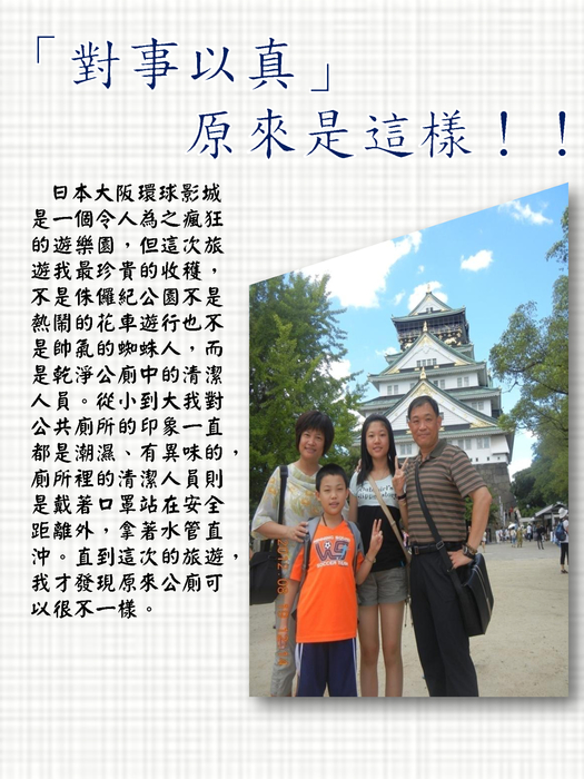 邊玩邊學3