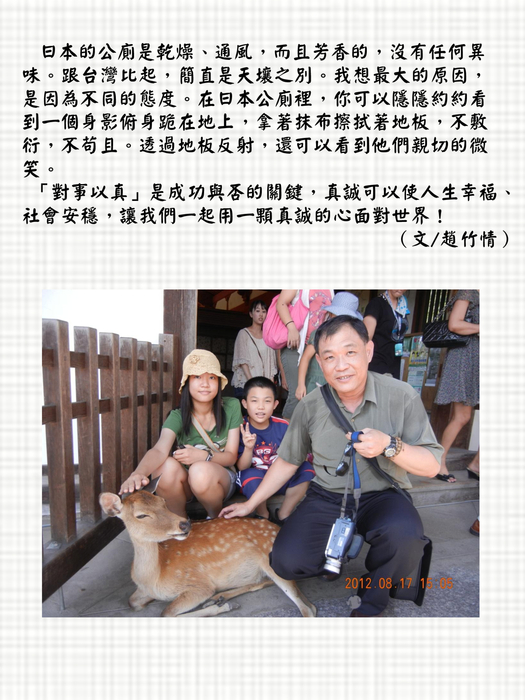 邊玩邊學3