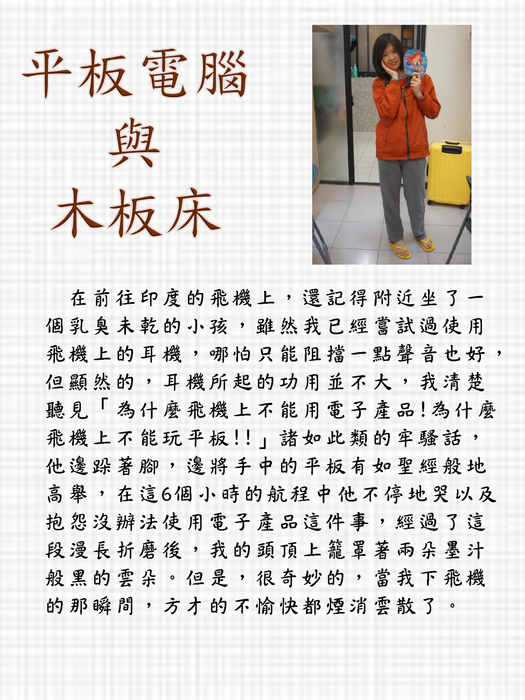 邊玩邊學4