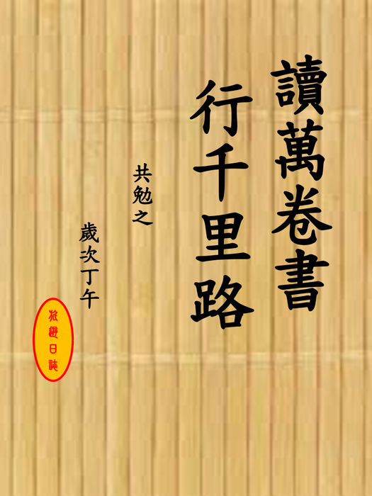 邊玩邊學8