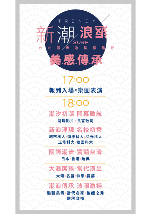 2017-女子商圈-秀場手冊-0731-最新修正