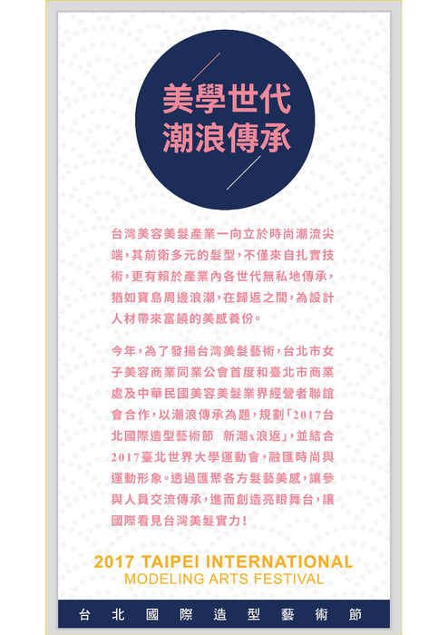 2017-女子商圈-秀場手冊-0731-最新修正