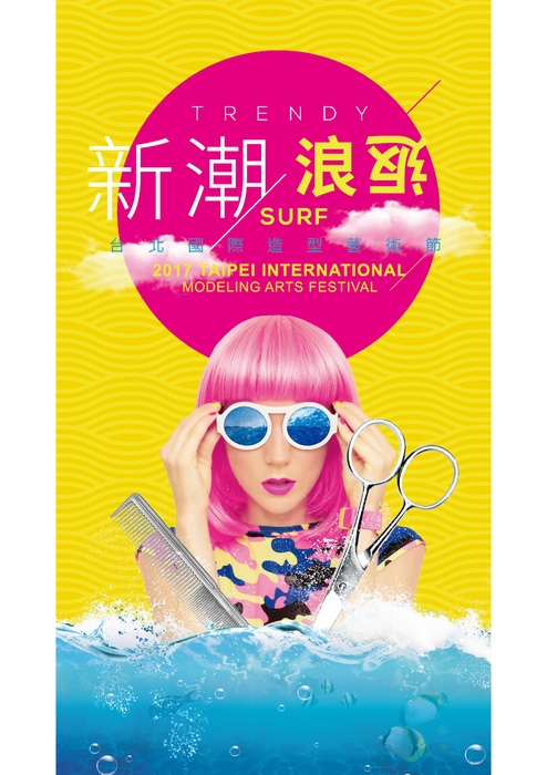 2017-女子商圈-秀場手冊-0731-最新修正