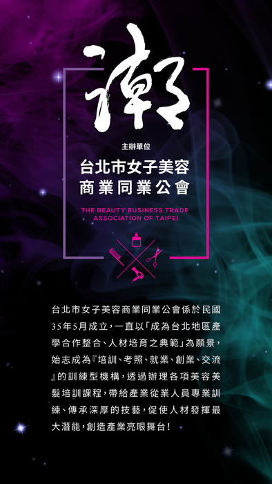 競賽手冊-有評審v2