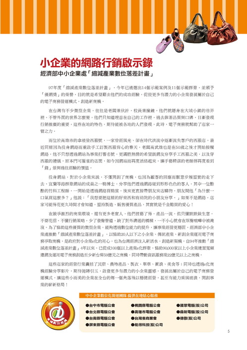 就是愛上網 - 序文 就是愛上網 - 序文