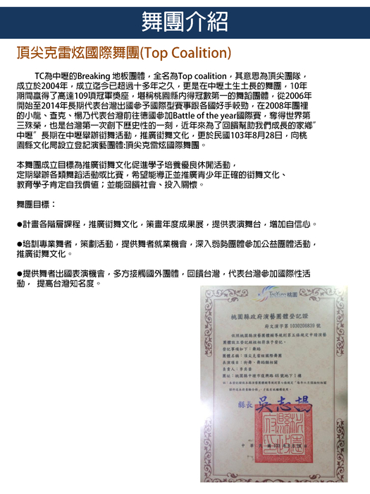 top coalition top coalition