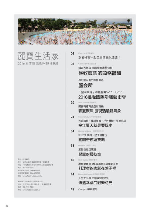 麗寶生活_l