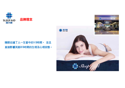 施力普簡報
