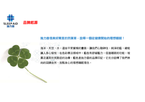 施力普簡報