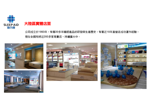 施力普簡報