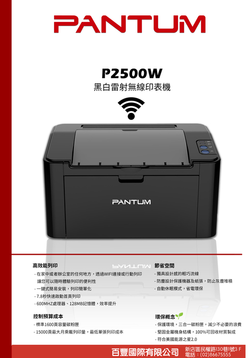 電子書p2500w-02