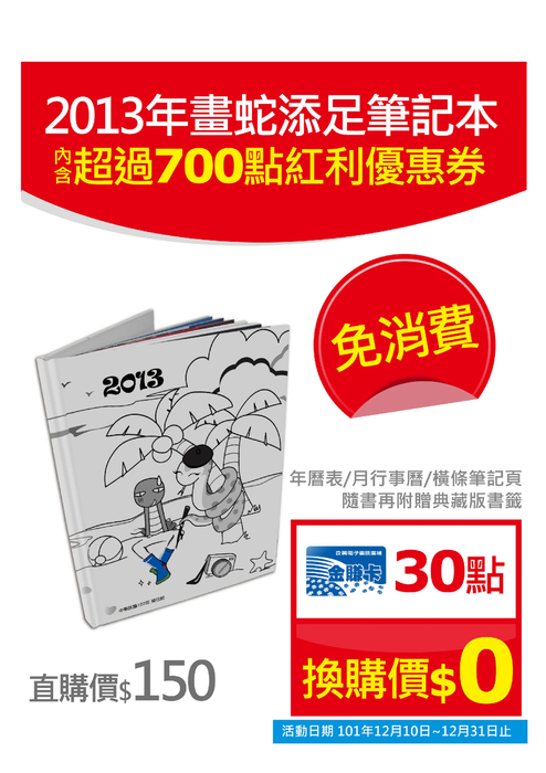 10112促銷活動-pop-正 10112促銷活動-pop-正