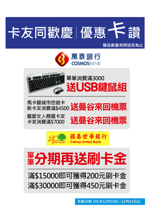 10112促銷活動-pop-正 10112促銷活動-pop-正